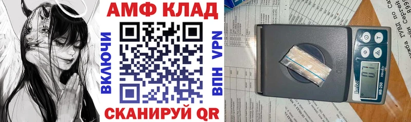 Амфетамин 98%  купить   Шарыпово 