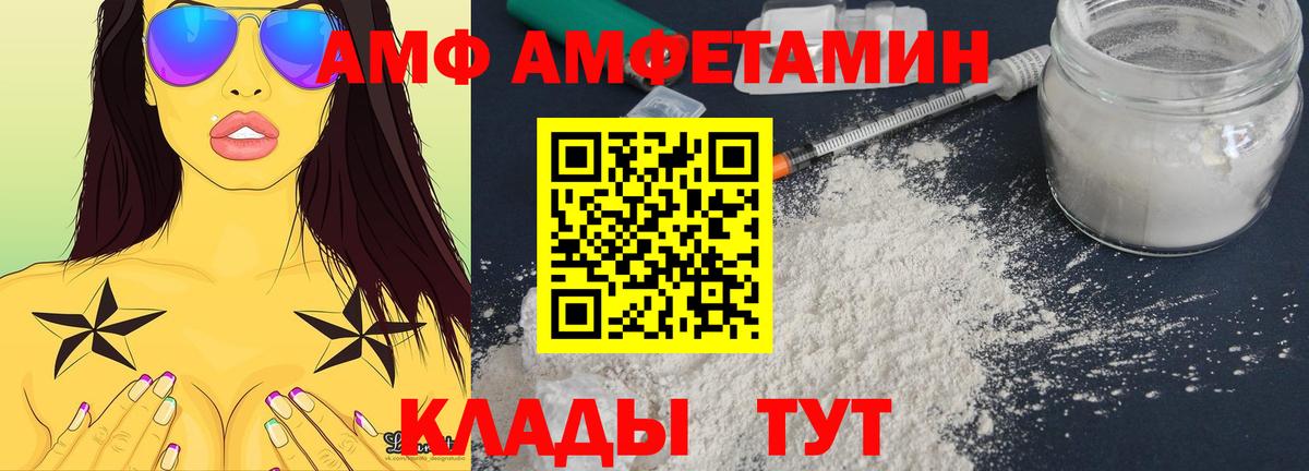 Амфетамин Розовый Шарыпово