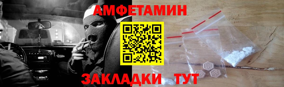 АМФЕТАМИН  Amphetamine VHQ  АМФ  Шарыпово  Вход с VPN 