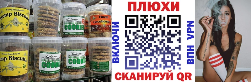 blacksprut как войти где можно купить наркотик Шарыпово Canna-Cookies конопля