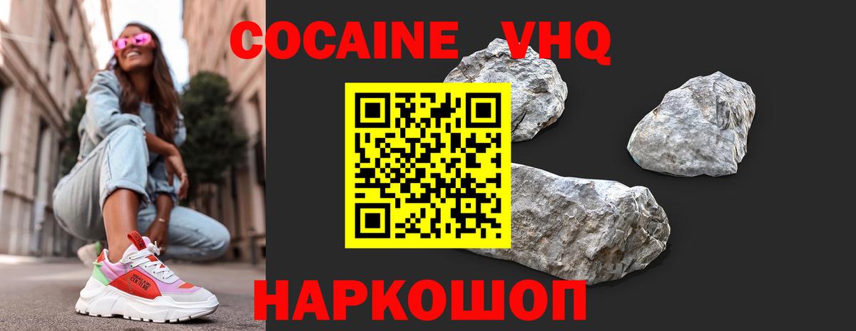 КОКАИН Эквадор Шарыпово