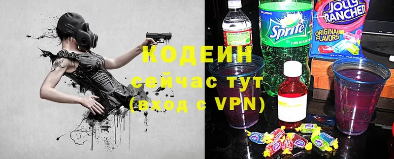 Codein Purple Drank  MEGA ССЫЛКА  Шарыпово 