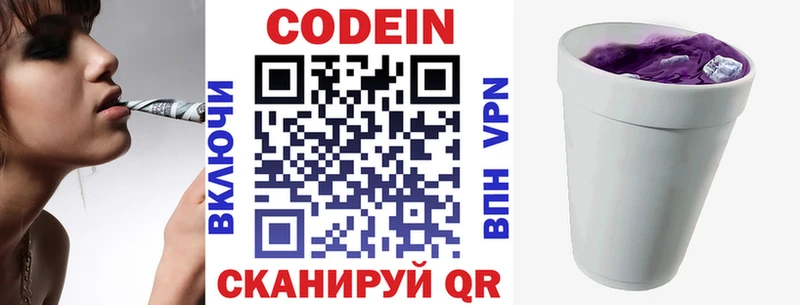 mega ссылки Шарыпово Codein Purple Drank