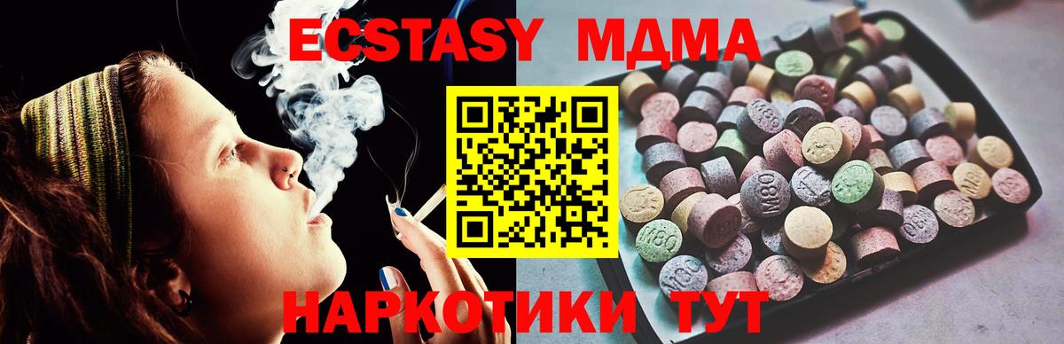 Ecstasy  Вход с VPN  Шарыпово  ЭКСТАЗИ 280 MDMA 