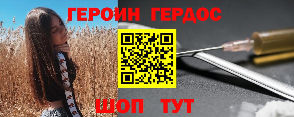 ГЕРОИН VHQ  Вход с VPN  Шарыпово 