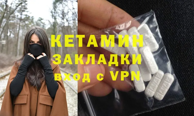 КЕТАМИН ketamine  MEGA вход  Шарыпово  как найти закладки 