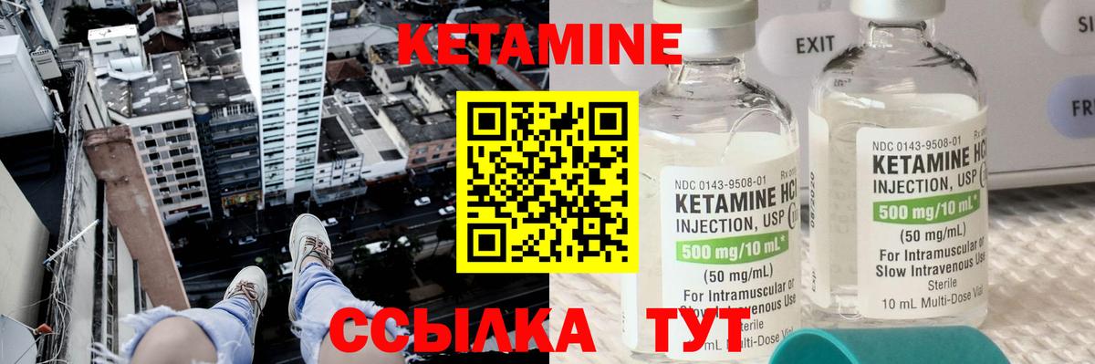 КЕТАМИН VHQ  Вход с VPN  Шарыпово 