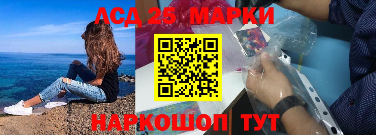 LSD-25 экстази ecstasy  ЛСД экстази кислота  Шарыпово  Вход с VPN 