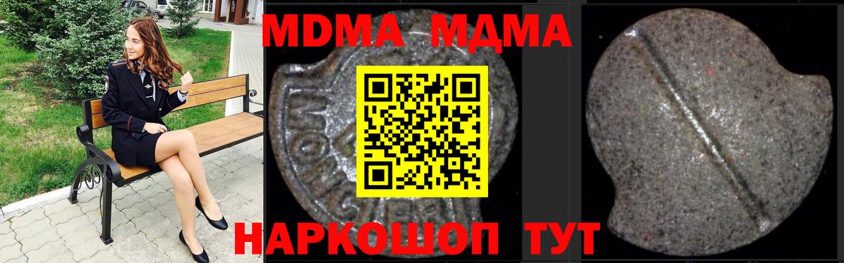 Шарыпово  МДМА Molly  МДМА  MDMA VHQ  Вход с VPN 
