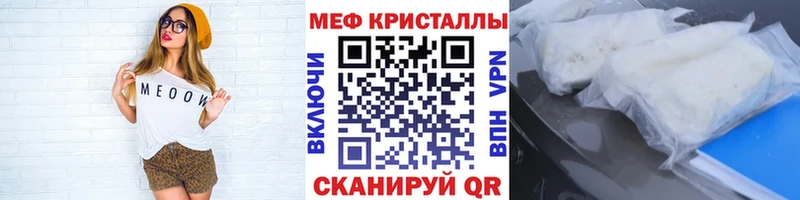 Мефедрон кристаллы Шарыпово