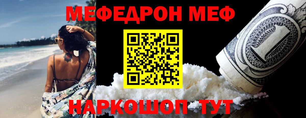 МЕФ мяу мяу  Мефедрон VHQ  Шарыпово  МЕФ  Мефедрон  Вход с VPN 