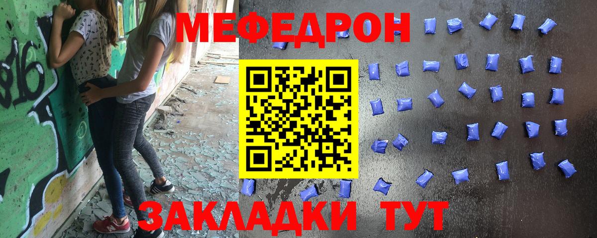 Меф мяу мяу мука Шарыпово