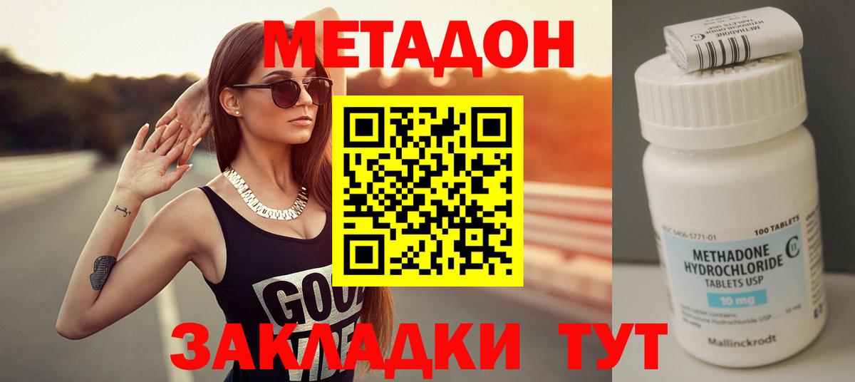 Метадон VHQ  Вход с VPN  Шарыпово 