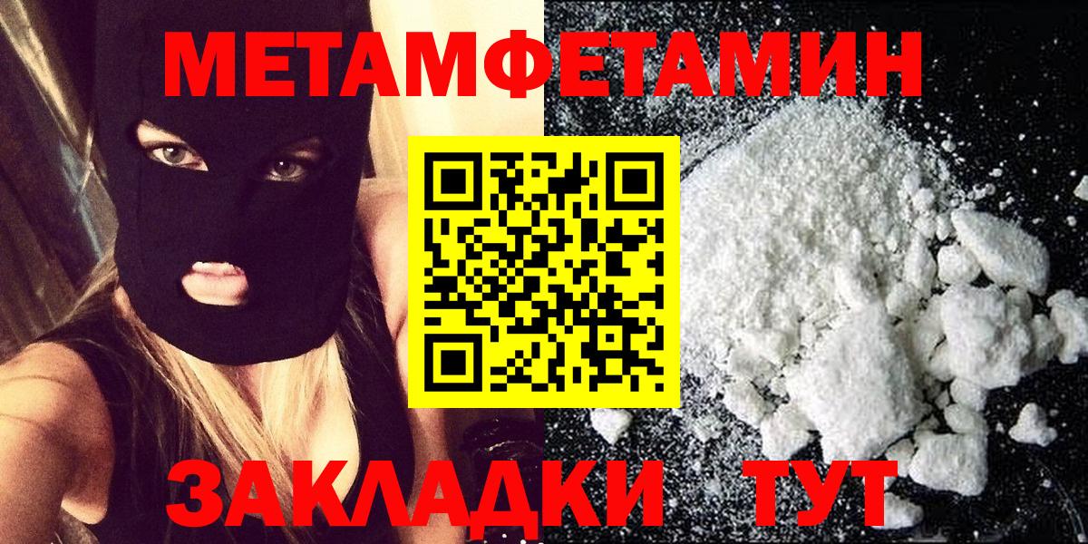 Метамфетамин пудра  Метамфетамин пудра  Вход с VPN  Шарыпово 