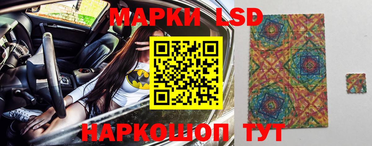 Марки 25I-NBOMe 1,8мг  Марки 25I-NBOMe 1,8мг  Шарыпово  Вход с VPN 